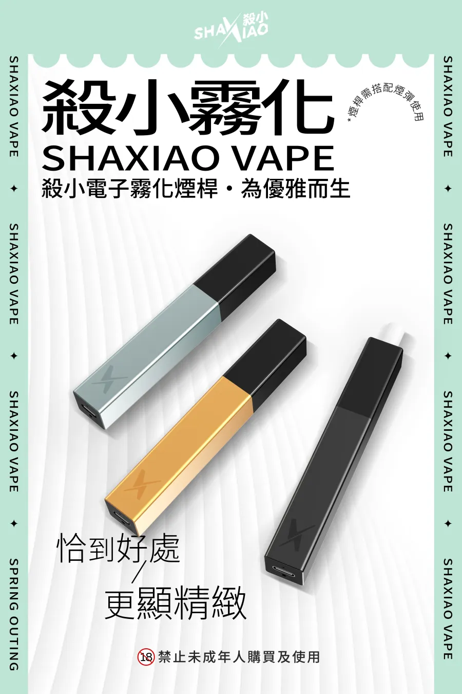 dd9d332b6ce6666276d4e6788c3c0e8_900x ⚡台灣現貨⚡【殺小口紅主機】殺小電子霧化烟桿主機/簡約外觀三色可選 - 画像 (1)