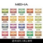 ⚡台灣現貨⚡【魅嗨】MEHA 煙彈 通用一代
