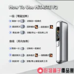 台灣現貨  HITASTE F2 二回復吸加熱煙機 雙加熱模式 3200mAh大電池 - Image 2