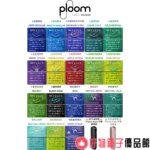 Now in stock in Taiwan PLOOM Heated Puffs 7 Star* Camel Heated Pouch