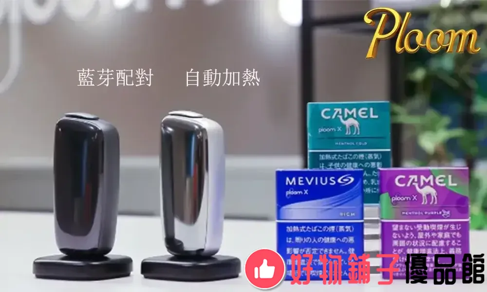 Now in stock in Taiwan PLOOM Heated Puffs 7 Star* Camel Heated Pouch