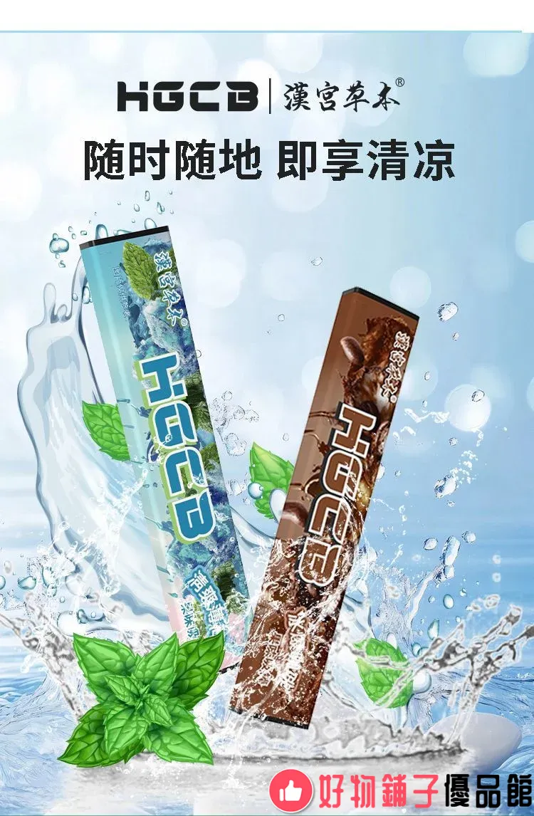 台灣現貨 HGCB 漢宫草本 草本植物精華果味緩吸棒 戒煙神器 緩解吸煙慾望