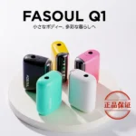 台灣現貨 Fasoul Q1 加熱煙二回機