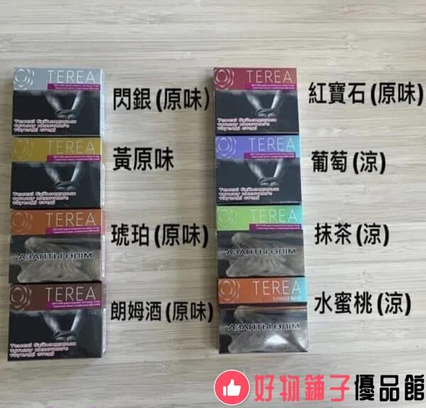 TEREA Hassock Edition Cigarettes