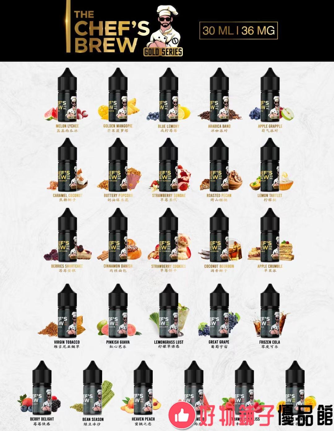 Chef's Brewing Small Smoke Oil