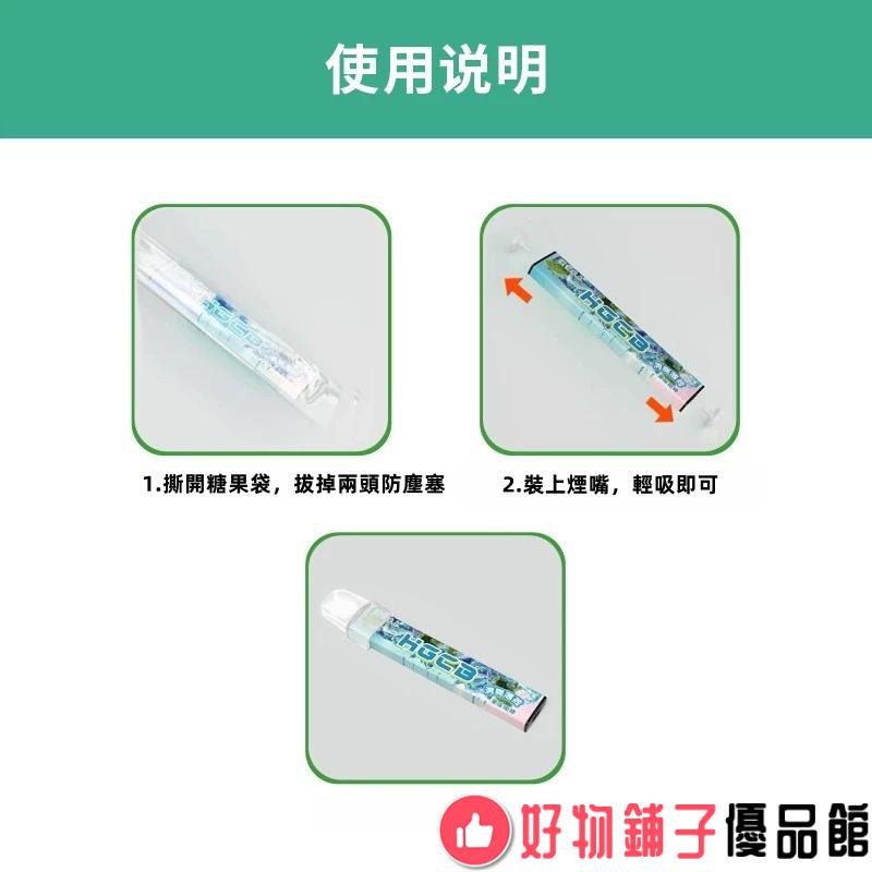 台灣現貨 HGCB 漢宫草本 草本植物精華果味緩吸棒 戒煙神器 緩解吸煙慾望 9 台灣現貨 HGCB 漢宫草本 草本植物精華果味緩吸棒 戒煙神器 緩解吸煙慾望