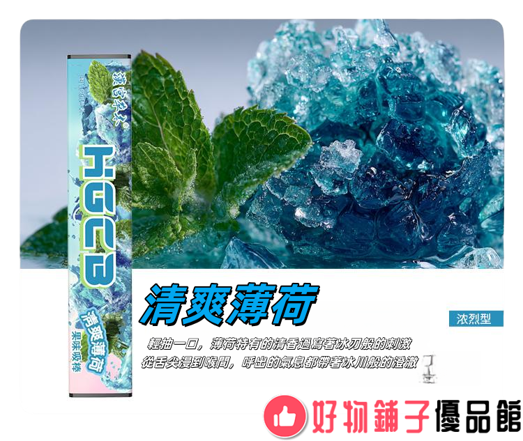台灣現貨 HGCB 漢宫草本 草本植物精華果味緩吸棒 戒煙神器 緩解吸煙慾望